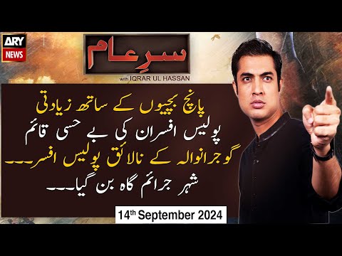 Sar-e-Aam | Iqrar Ul Hassan | ARY News | 14th September 2024