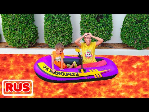 Пол это лава и другие популярные видео Влад и Никита