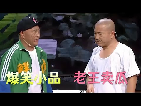 小品 小品还得看赵家班！赵四刘能真是段子频飞，笑得脸都疼了！#小品 #搞笑 #爆笑