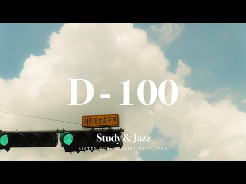 [수험생 Playlist] 미리 축하해, 너 합격하더라