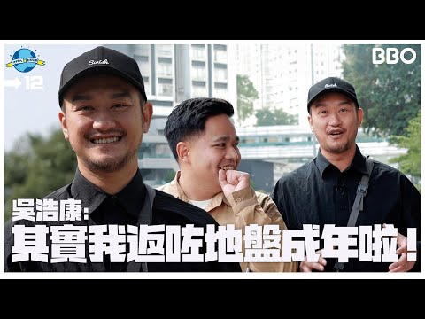 Playing around? Being practical? Actually, I've been working on construction sites for years! | #BBO