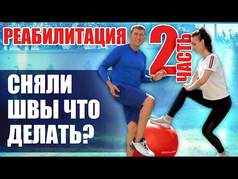 Грыжа диска| Упражнения спустя 10 дней после операции.