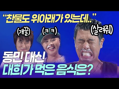 "찬물도 위아래가 있는데 아버지 먼저.." 장동민 대신 김대희가 억지로 먹은 음식은?ㅣ개콘 대화가 필요해 KBS 080810, 080817 방송