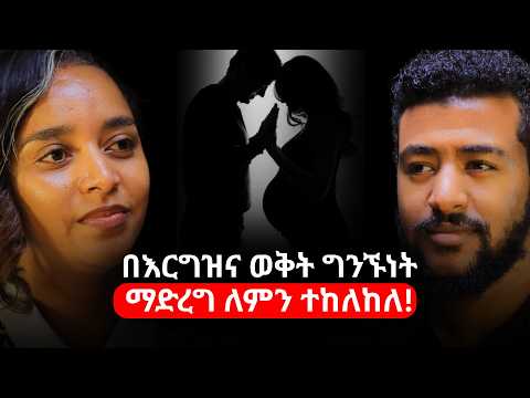 የወንድ ልጅ ቁጥር ለምን አነሰ? | መንስኤዉን በዚህ ቪዲዮ ያገኛሉ! #AlivePodcast #AbrhamFantu #health