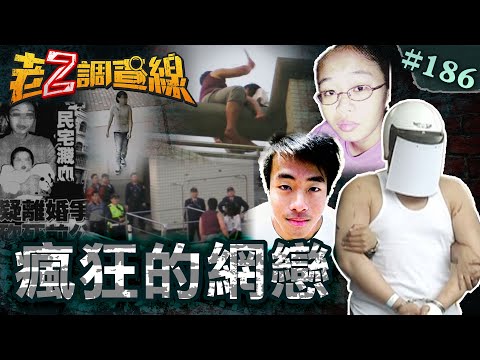 【好聚難散】傲嬌前妻屠殺公婆\猥殺少女裝瘋吞屎\挾持少女頂樓對峙 @cti52oz