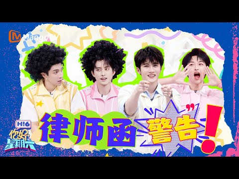 【你说我来画🎨】律师函警告！ 檀健次也没想到自己画的热巴会被本人看到 敖瑞鹏画完滑跪道歉 高瀚宇黄子弘凡画功时高时低 | 你好星期六 Hello Saturday | MangoTV