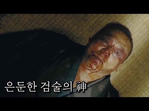 여자와 아이도 모두 죽인다는 잔혹한 암살자.. 과거를 숨기고 사는 그를 겁도 없이 건드린 남자들..ㄷㄷ (영화리뷰 결말 포함)