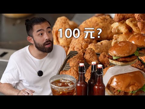 100元，能做多少麦当劳？