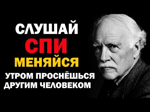 ЧТО ПРОИЗОЙДЁТ, ЕСЛИ СЛУШАТЬ ЭТО КАЖДУЮ НОЧЬ? | 2,5 часа, которые перепишут твою реальность