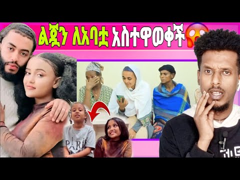 በህፃን ሄቨን ዙሪያ አዲስ ነገር | ዋንትያ ልጇን ለአባቷ አስተዋወቀች | እግረኛው ሚዲያ ለምን ጠፋ?