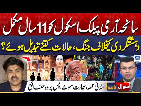 Army Public School tragedy, Sydney attack, India involved, Inside Story | Sawal Nama | EP 409