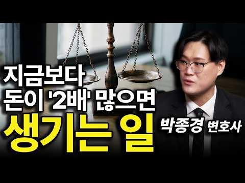 The truth about money, discovered after meeting clients with assets ranging from 1 million won to...