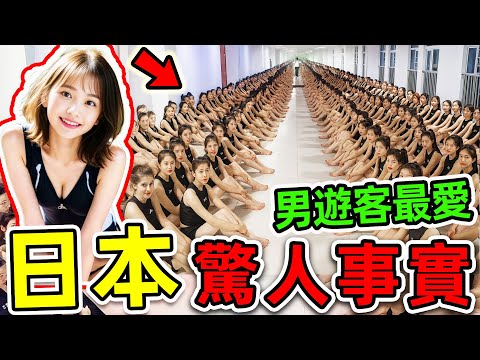 日本最可怕的10個驚人事實！全球最保守的變態國家？其中之一暗藏“詛咒人偶村”，第1名遊客千萬小心。|#世界之最top #世界之最 #環球之最 #腦洞大開 #top10 #日本 #驚人事實