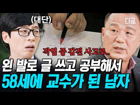 [#YouQuizOnTheBlock] The miracle that a man who lost both arms and his right leg created💌 How a 2...