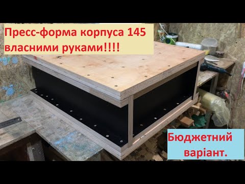 Mold for the body 145 with your own hands Budget option