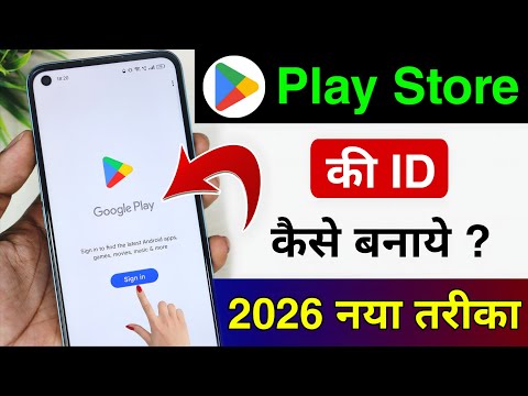 Play store ki id kaise banaye 2026 | How to Create Google Play Store Account