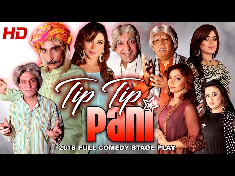 TIP TIP PANI (FULL) Iftikhar Thakur, Zafri Khan, Khushboo, Tariq Teddy, Amanat Chan - TIP TOP DRAMAS