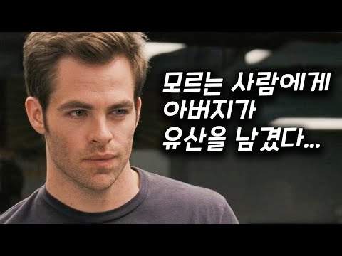 감독의 자전적 이야기를 담아낸 국내 미개봉 가족 영화 [영화리뷰 결말포함]
