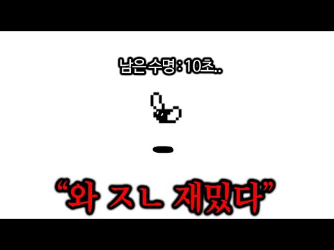 리뷰 145개중 144개가 극찬인 "파리게임" 다운 받아봤습니다