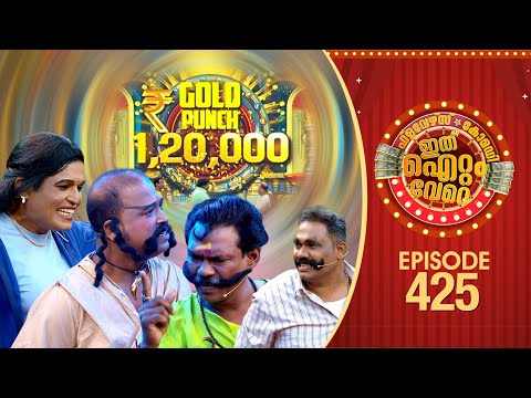 Ithu Item Vere | Comedy Show | Ep#425