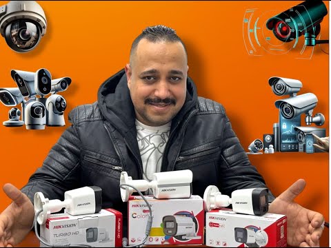 تعلم الفرق بين كاميرات مراقبة hikvision  الابيض والأسود والملونه ٢٤ ساعه صوت وصورة
