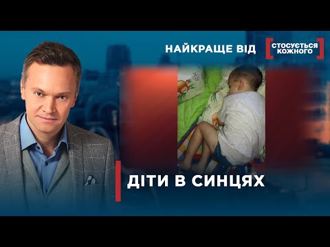 БАТЬКИ НЕ СТРИМУЮТЬ АГРЕСІЮ | Найкраще від Стосується кожного