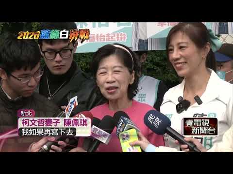 陪陳怡君掃市場 陳佩琪哽咽:謝謝妳把阿北救出來