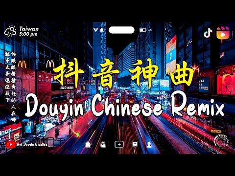 2026最火歌曲DJ Remix抖音版【 2026最火歌曲DJ 】 最佳 DJ 混音音乐: 苦咖啡·唯一/ 三生三幸-海来阿木/ 我期待的不是雪/..  Chinese DJ REMIX 2026