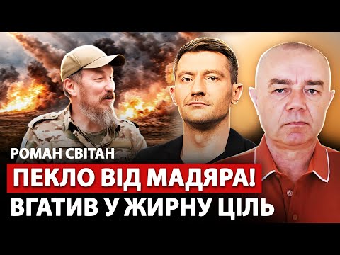🔥СВІТАН: У Москви ЧП: МАДЯР помстився Путіну. МЕГАВИБУХИ топ бункерів. ЕКСТРЕНИЙ указ Зеленського
