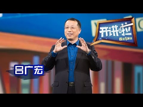 《开讲啦》 北航物理科学与核能工程学院院长吕广宏：推动行星发动机的力量，最有可能在中国率先实现 20190413 | CCTV《开讲啦》官方频道