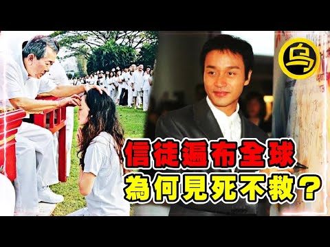 13岁开天眼，刘德华称他为“师父”，信徒遍布全球，可白龙王为何拒见张国荣？一小时无广告催眠合集  [脑洞乌托邦 | 小乌副频道 | 小乌 TV ]