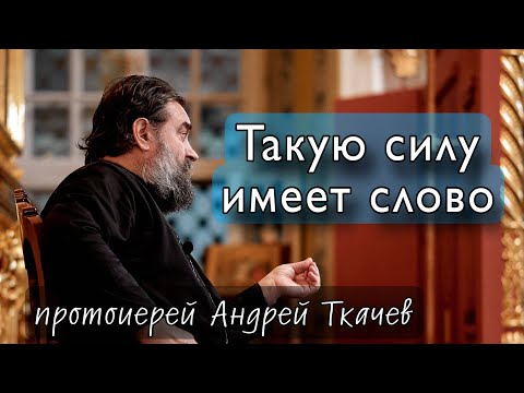 Делатель Иисусовой молитвы. Протоиерей Андрей Ткачёв