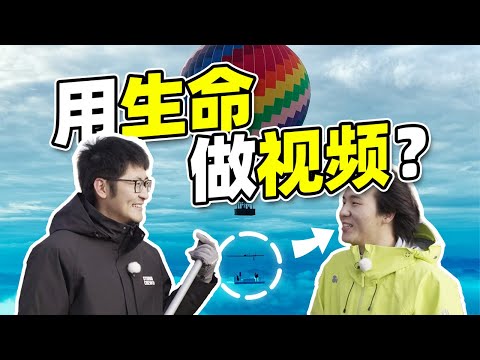 用生命做视频？00后的博主都在做什么？