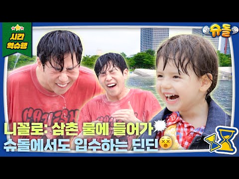 Sleep-talking in English❓❗Meet Genius Baby Niccolò from Italy❤ | The Return of Superman KBS