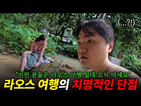 "Don't come here if you're like this." The fatal flaw of traveling to Laos: exploring the ancient...