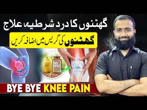 Treat Knee Osteoarthritis Naturally | Knee Pain Treatment without Medication or Surgery #knee