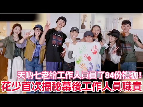 Oh my god! The wrap party for "Divas Hit the Road" has actually been released! All the subtle det...