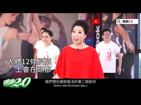 常頭痛肌肉緊繃可能是元凶！白雁老師「舒壓法」 3分鐘放鬆頭頸、減壓少頭痛