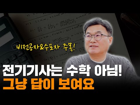 Non-majors, dropouts, and even working professionals are all welcome! The fastest way to pass the...