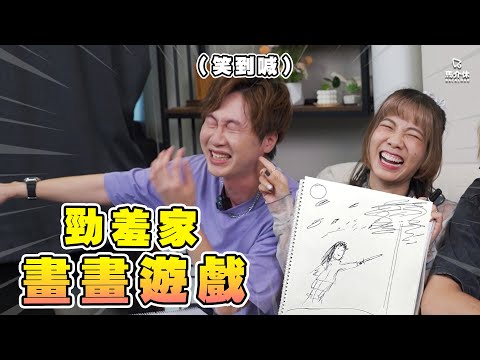 【遊戲 綜藝節目】抽象派畫家遇上香港漫畫家 司徒劍僑:「救得一個得一個啦~」丨馬介休丨江湖風格畫畫遊戲