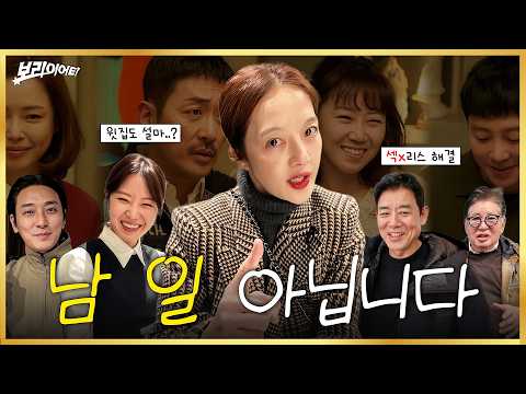 3년차 리스부부의 색다른 내조법 공개ㅣ남편 리얼 반응, 윗집 사람들 시사회