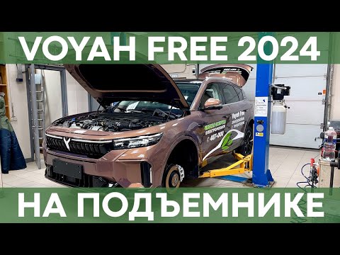 Большой технический обзор Voyah Free 2024 REST | Чистая Энергия