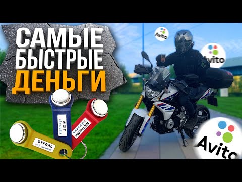 Работа на Авито Изготовление ключей от домофона