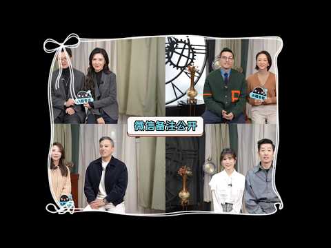 日落售后来四对cp微信备注大公开，徐工兔子太甜了，为何刚哥马晴看起来貌合神离？！