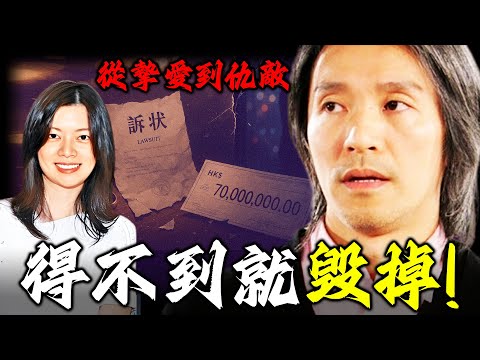 一場針對周星馳嘅「復仇式清算」！最懂佢嘅人，點解要置佢於死地？13年感情，點解變成一場血淋淋血控訴？從摯愛到仇敵！ 7000萬官司背後究竟藏住點樣嘅驚天背叛？【姊姊有嘢講】