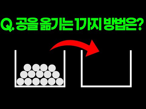 아이큐 99 밑으로는 깰수 없다는 두뇌게임ㅋㅋㅋㅋㅋㅋㅋ