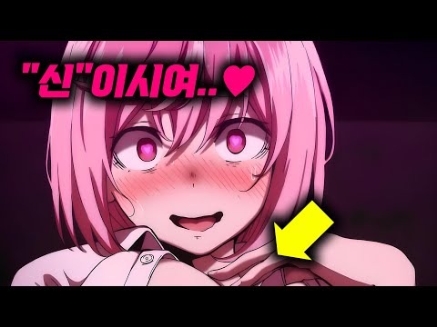 "신"의 존재조차 모르는 '이세계"에서 교주가 되어 "신"이 되기로 마음먹으면 생기는일 [애니리뷰/애니추천]