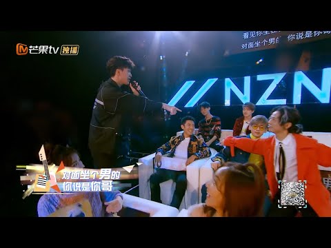 范rap爆笑互动《凭什么说》挑衅白rap差点被揍《NZND破冰演唱会》纯享版丨 Mango TV
