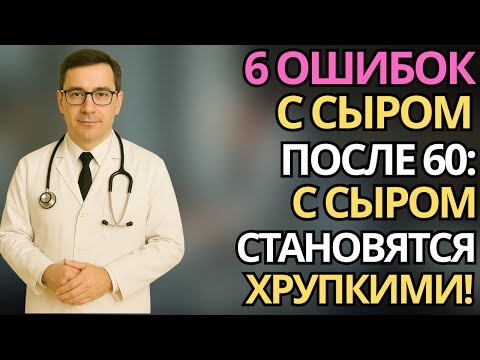 Пожилые: 6 ошибок при употреблении сыра, которые мешают усвоению кальция и разрушают кости