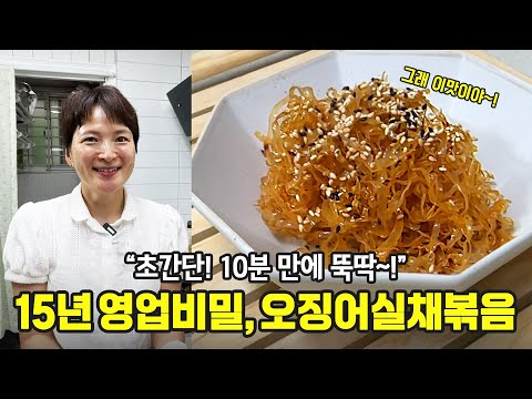 I'll tell you about a 15-year trade secret: Stir-fried squid and vegetables (+ side dish for lunc...